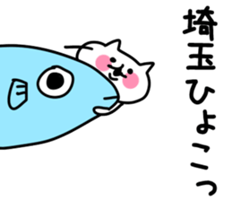 The Saitama! sticker #10049883