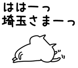 The Saitama! sticker #10049886