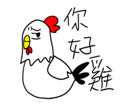 Annoying  Chicken sticker #10072350