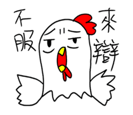 Annoying  Chicken sticker #10072353
