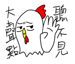 Annoying  Chicken sticker #10072356