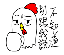 Annoying  Chicken sticker #10072358