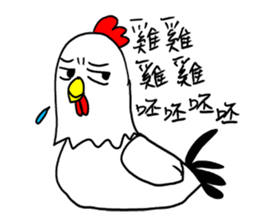 Annoying  Chicken sticker #10072362
