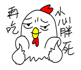 Annoying  Chicken sticker #10072367