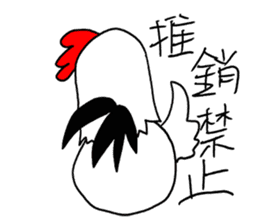 Annoying  Chicken sticker #10072380