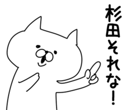 The Sugita sticker #10080742