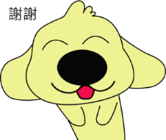 Golden Retriever mi jiang 2016 sticker #10118374