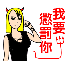 Demonology blond beauty