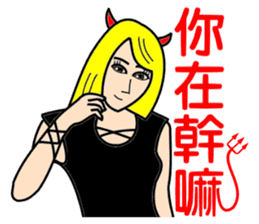 Demonology blond beauty sticker #10160656