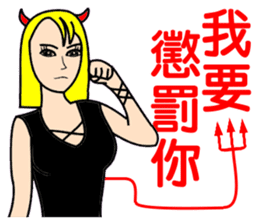 Demonology blond beauty sticker #10160659