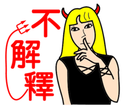 Demonology blond beauty sticker #10160661
