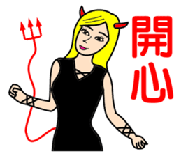 Demonology blond beauty sticker #10160663