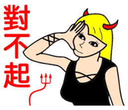 Demonology blond beauty sticker #10160665