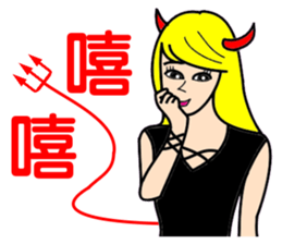 Demonology blond beauty sticker #10160666