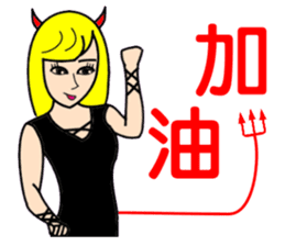 Demonology blond beauty sticker #10160669