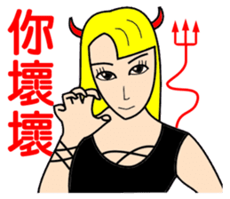 Demonology blond beauty sticker #10160672