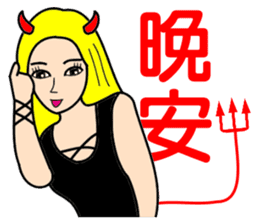 Demonology blond beauty sticker #10160678