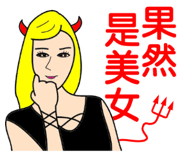 Demonology blond beauty sticker #10160684