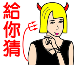 Demonology blond beauty sticker #10160686