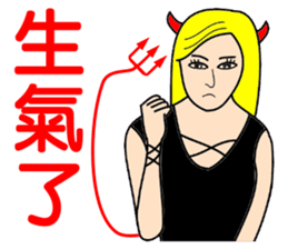 Demonology blond beauty sticker #10160688
