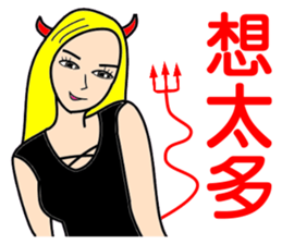 Demonology blond beauty sticker #10160691
