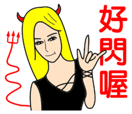 Demonology blond beauty sticker #10160694