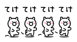 Small white bear! sticker #10184572