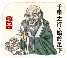 Ancient Chinese Wisdoms sticker #10281136
