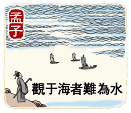 Ancient Chinese Wisdoms sticker #10281137