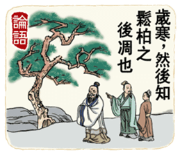Ancient Chinese Wisdoms sticker #10281138