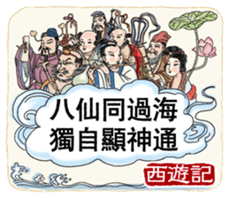 Ancient Chinese Wisdoms sticker #10281139