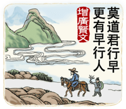 Ancient Chinese Wisdoms sticker #10281140