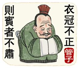 Ancient Chinese Wisdoms sticker #10281141