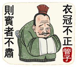 Ancient Chinese Wisdoms sticker #10281141