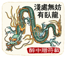 Ancient Chinese Wisdoms sticker #10281142