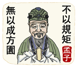 Ancient Chinese Wisdoms sticker #10281143