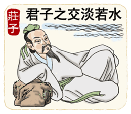 Ancient Chinese Wisdoms sticker #10281145