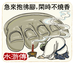 Ancient Chinese Wisdoms sticker #10281146