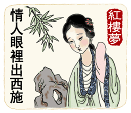 Ancient Chinese Wisdoms sticker #10281147