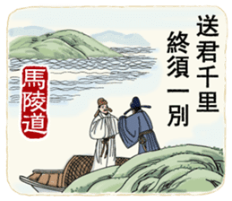 Ancient Chinese Wisdoms sticker #10281149