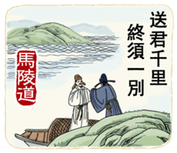 Ancient Chinese Wisdoms sticker #10281149