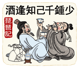 Ancient Chinese Wisdoms sticker #10281150