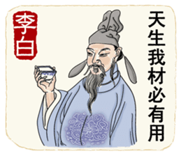 Ancient Chinese Wisdoms sticker #10281151