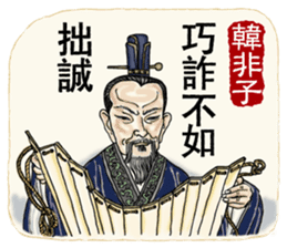 Ancient Chinese Wisdoms sticker #10281152