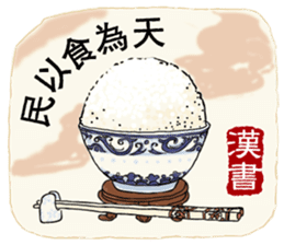 Ancient Chinese Wisdoms sticker #10281153