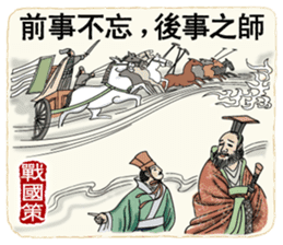 Ancient Chinese Wisdoms sticker #10281154