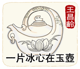 Ancient Chinese Wisdoms sticker #10281156