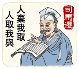 Ancient Chinese Wisdoms sticker #10281157