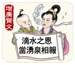 Ancient Chinese Wisdoms sticker #10281160