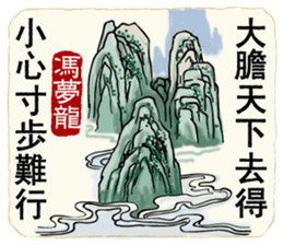 Ancient Chinese Wisdoms sticker #10281161